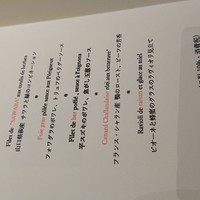 レストラン ラフィナージュ - 