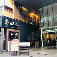 天厨菜館 渋谷店 - 渋谷の裏通りでひっそりと！