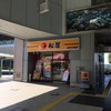 松屋 和泉中央駅店