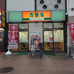 Yoshinoya - 吉野家新開地店、牛すき鍋膳の幟が誘っています。