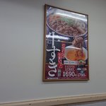 Yoshinoya - 店内のポスター、いやが上にも期待が高まります。