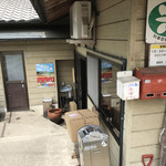谷川米穀店 - 