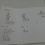 オルト - 