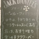 Fa-na Bar Fiorista - 外のたて看板。