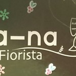 Fa-na Bar Fiorista - 外のお店看板。