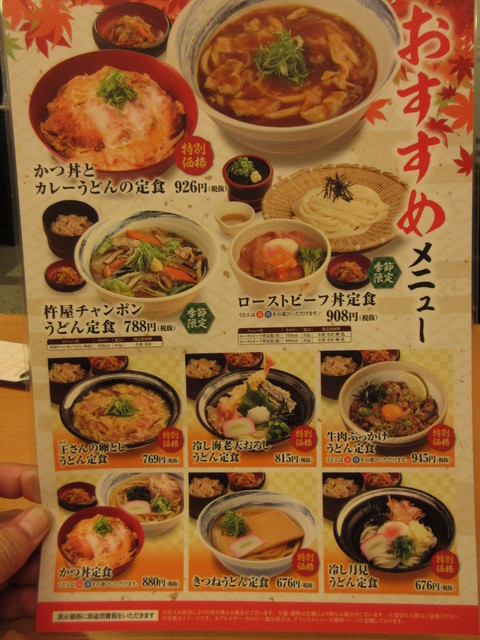 昔はもっと美味しかった杵屋のうどん♪ カレーうどんとカツ丼セット♪ : 杵屋 なんばOCAT店