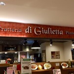 Di Giulietta - 外観①