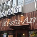 Kushiage Baru Toukyou Kamata Kushi An - 