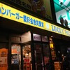 ラッキーピエロ 美原店