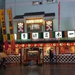 浅草演芸ホール売店 - 