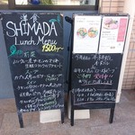 洋食　SHIMADA - 