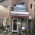 Cosmetic & Cafe HAKAMADA - お店