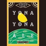 Yoyo Ale