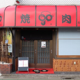 有名書道家の先生によるロゴデザイン＆赤いひさしが目印です☆