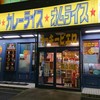ラッキーピエロ 本通店