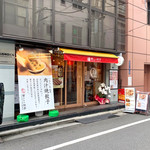 Sousan No Gyouza - 店構え