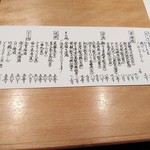 さかい - この日の日本酒メニュー