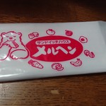 サンドイッチハウス メルヘン - 