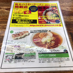 青竹手打ラーメン 日向屋 - 餃子も美味しいんだって