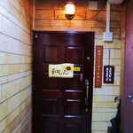 旬菜割烹 和しん - お店のドア