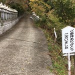 すずめ庵 - さ、かえろ
      帰りはガードポイントで転がって帰りました