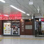 BECK'S COFFEE SHOP - 駅ナカ(JR改札内) 東口改札近く