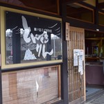 Togakushi Soba Hakubutsukan Tonkururin - 