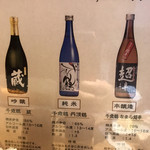 直営 千歳鶴 - 千歳鶴 飲みくらべセット