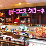 ケーニヒスクローネ くまポチ邸