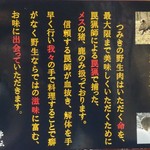 もつ焼き つみき - 