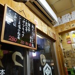 もつ焼き つみき - 