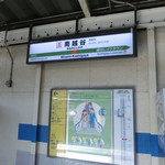 Meigenso - 南越谷駅、駅名標