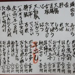 もつ焼き つみき - 