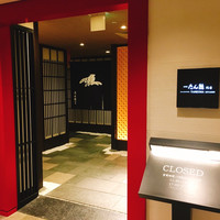 たん熊北店 リーガロイヤルホテル京都店 - 
