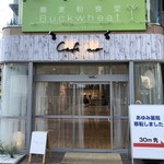 カフェ ナンバー 湘南 - 