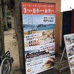 あわじ島バーガー 淡路島オニオンキッチン - 