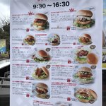 あわじ島バーガー 淡路島オニオンキッチン - 