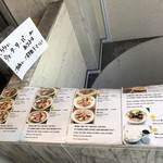 麺や 七彩 - 外メニュー