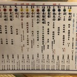 鰻はし本 - 日本酒メニュー