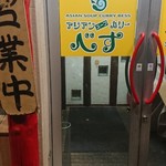 アジアンスープカリー べす - 