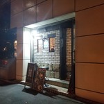 カレー&オリエンタルバル 桃の実 水道橋店 - 