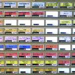 麺や 福はら - 券売機（2018年10月）