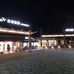 Shopping Ukona - 