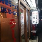 本家 第一旭 - やっと入口まで来た