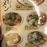 本家 第一旭 - メニュー１