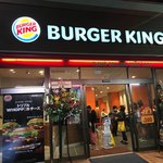 バーガーキング - 外観