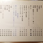 ラーメン巌哲 - 