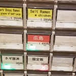 ラーメン巌哲 - 