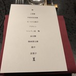 イチリン ハナレ - 