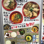 さばラーメン さば祭 - 